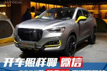 更潮更智能国民SUV再进化｜图测2020款哈弗F5