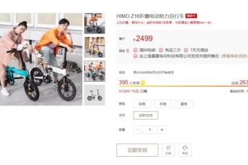 2499元处理出行难小米有品众筹新品电动车续航达80km