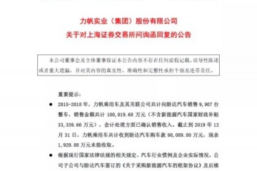 官方供认近万辆电动汽车存在质量上的问题感觉没爱了