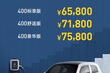 补助后价格6.58万起搭L2辅佐驾驭领跑T03正式上市